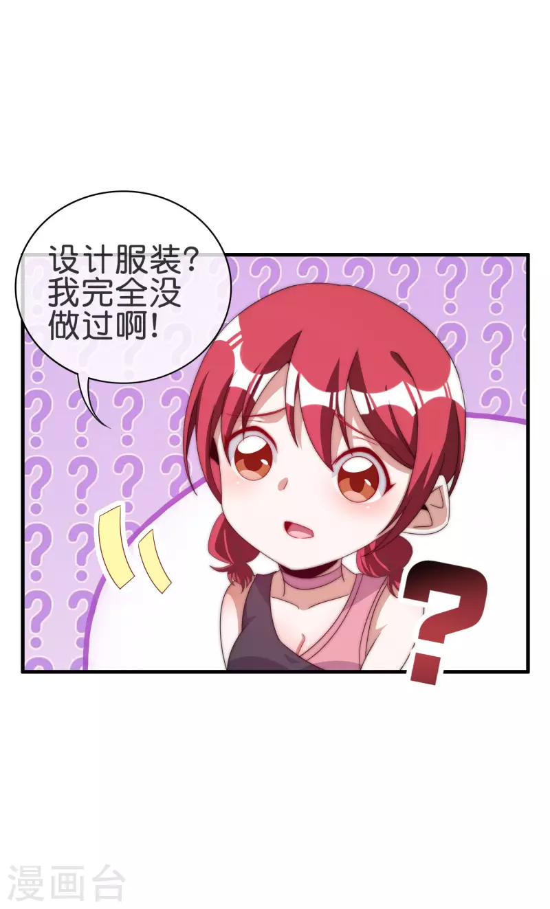 第230话 YO~YO~切克闹！28