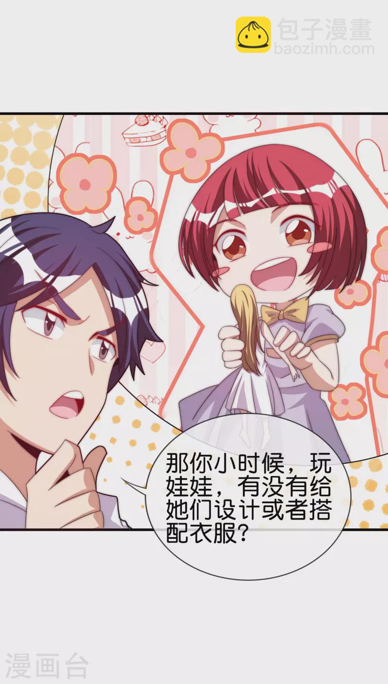 第230话 YO~YO~切克闹！29