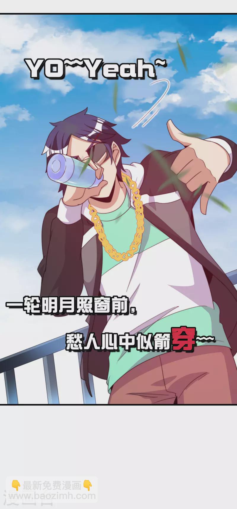 第230话 YO~YO~切克闹！3