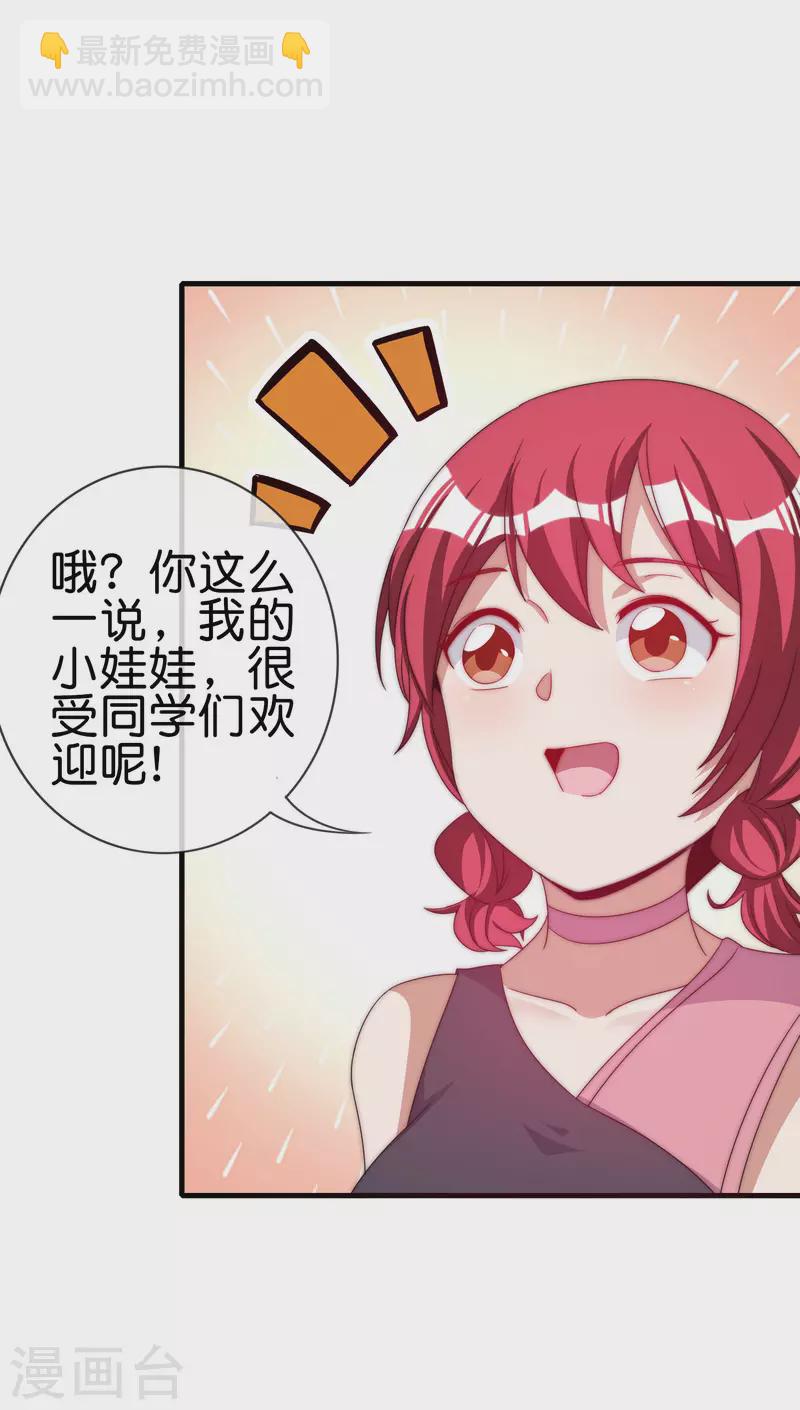第230话 YO~YO~切克闹！30