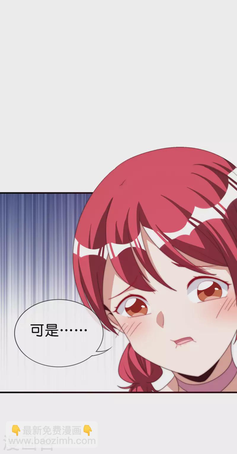第230话 YO~YO~切克闹！32