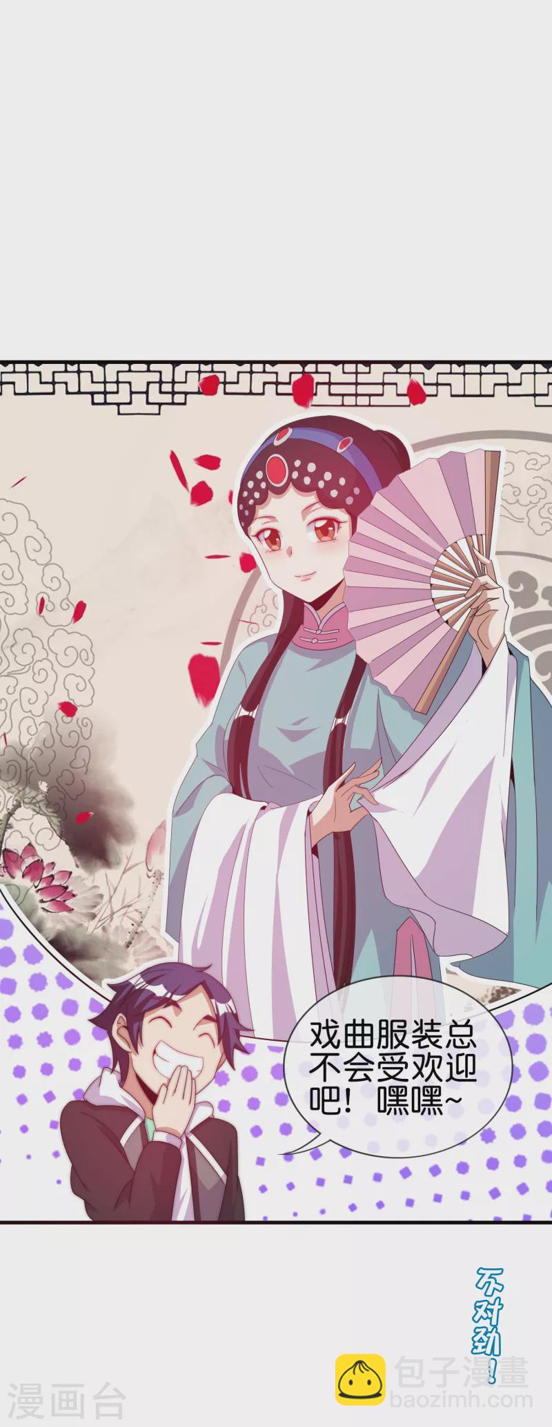 第230话 YO~YO~切克闹！33