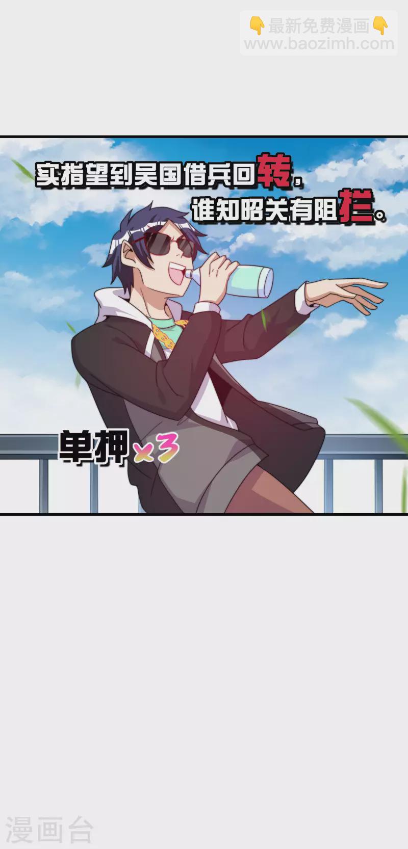 第230话 YO~YO~切克闹！4