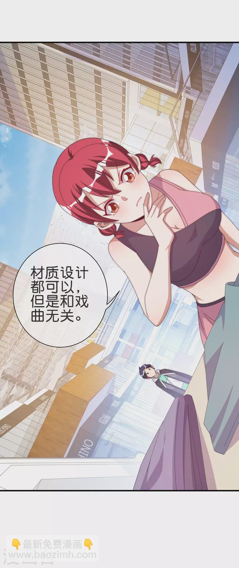 第231话 国潮之光12