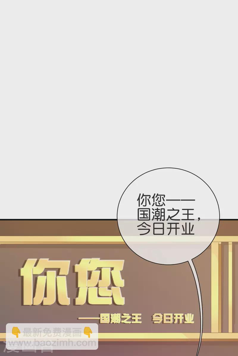 第231话 国潮之光19
