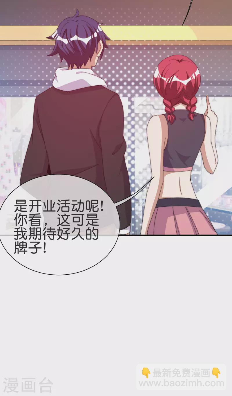 第231话 国潮之光20