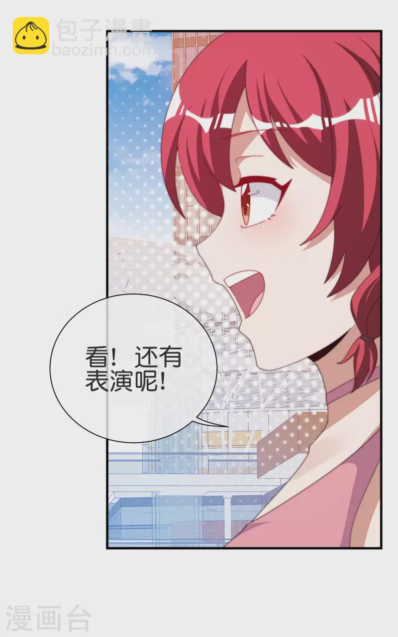 第231话 国潮之光21