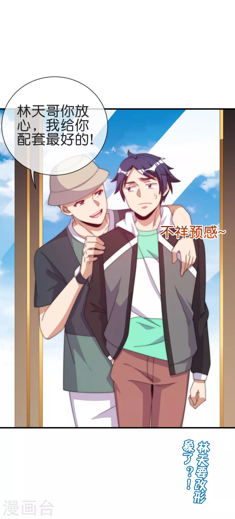 第231话 国潮之光39