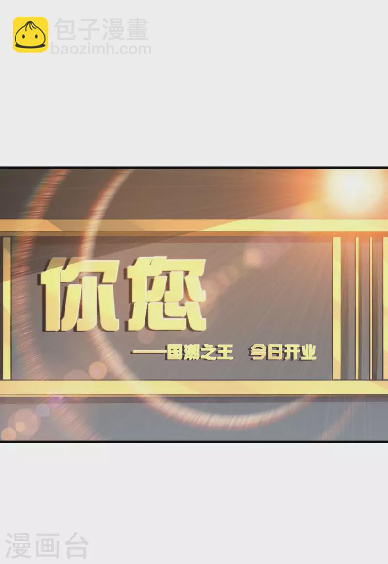 第232话 一件T恤你卖900？！1