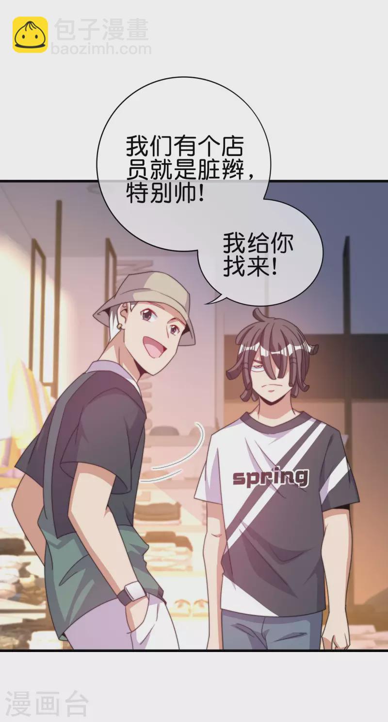第232话 一件T恤你卖900？！12