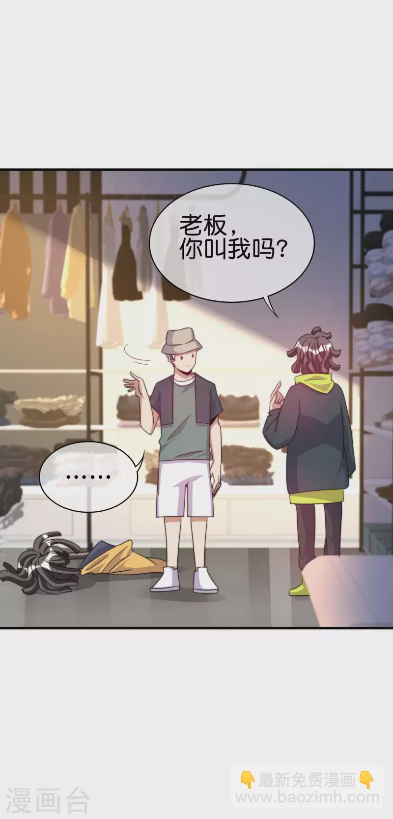 第232话 一件T恤你卖900？！17