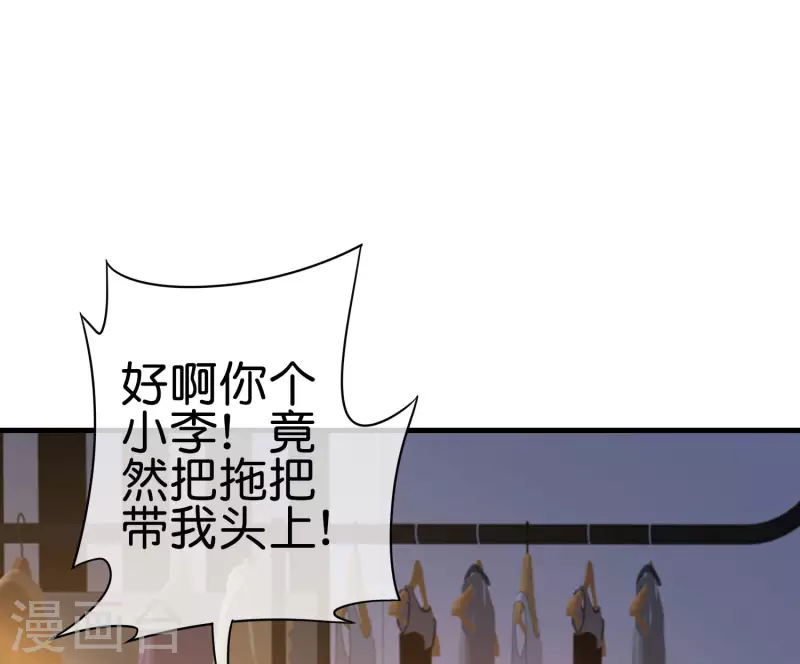 第232话 一件T恤你卖900？！18