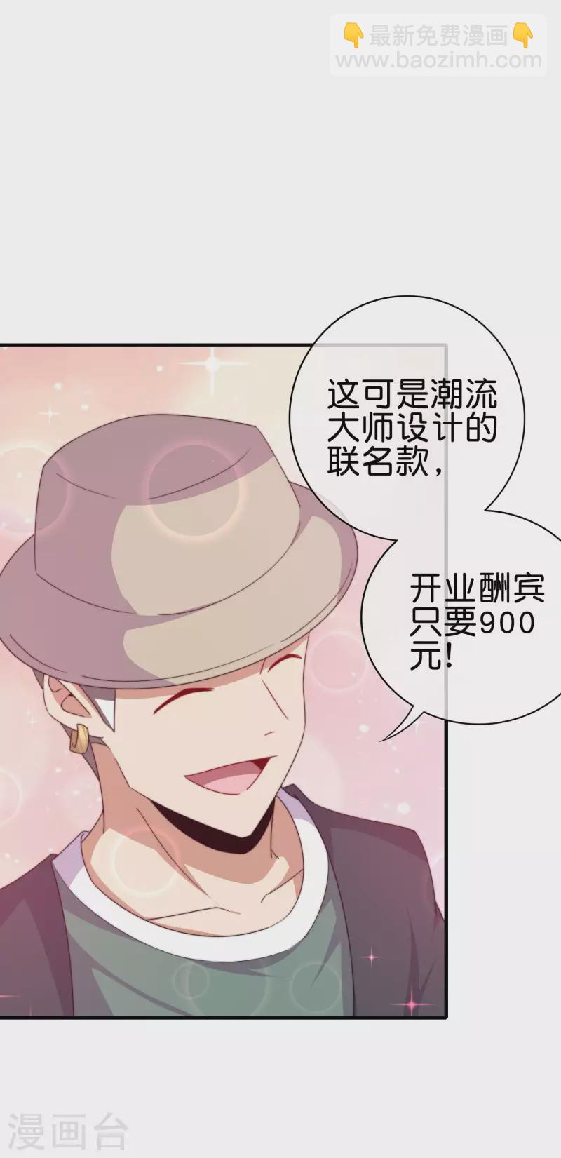 第232话 一件T恤你卖900？！22