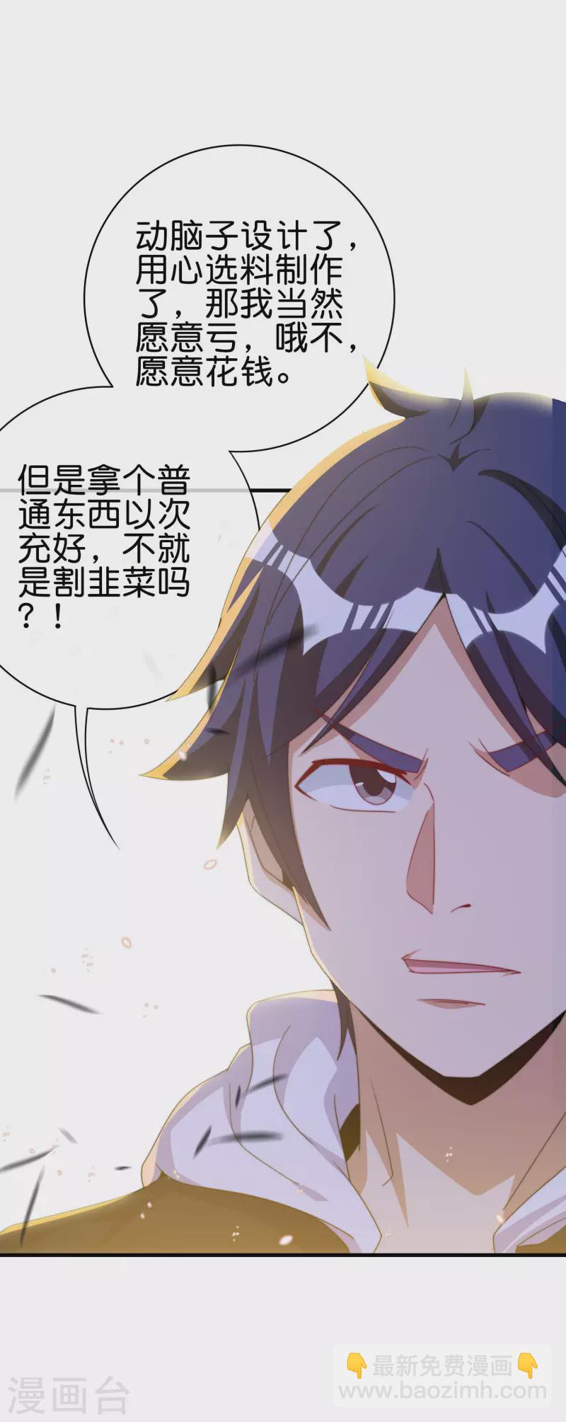 第232话 一件T恤你卖900？！29