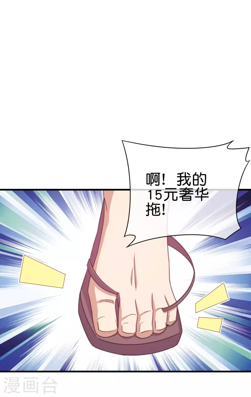 第232话 一件T恤你卖900？！34