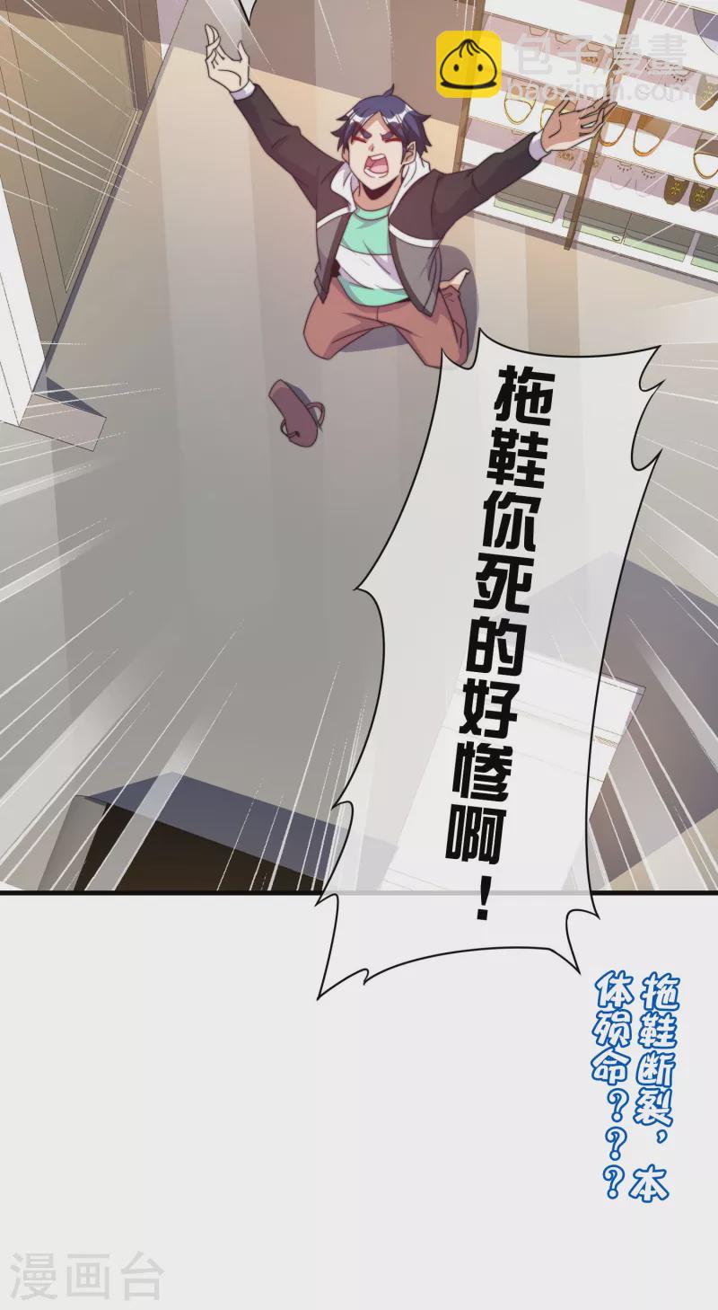第232话 一件T恤你卖900？！36