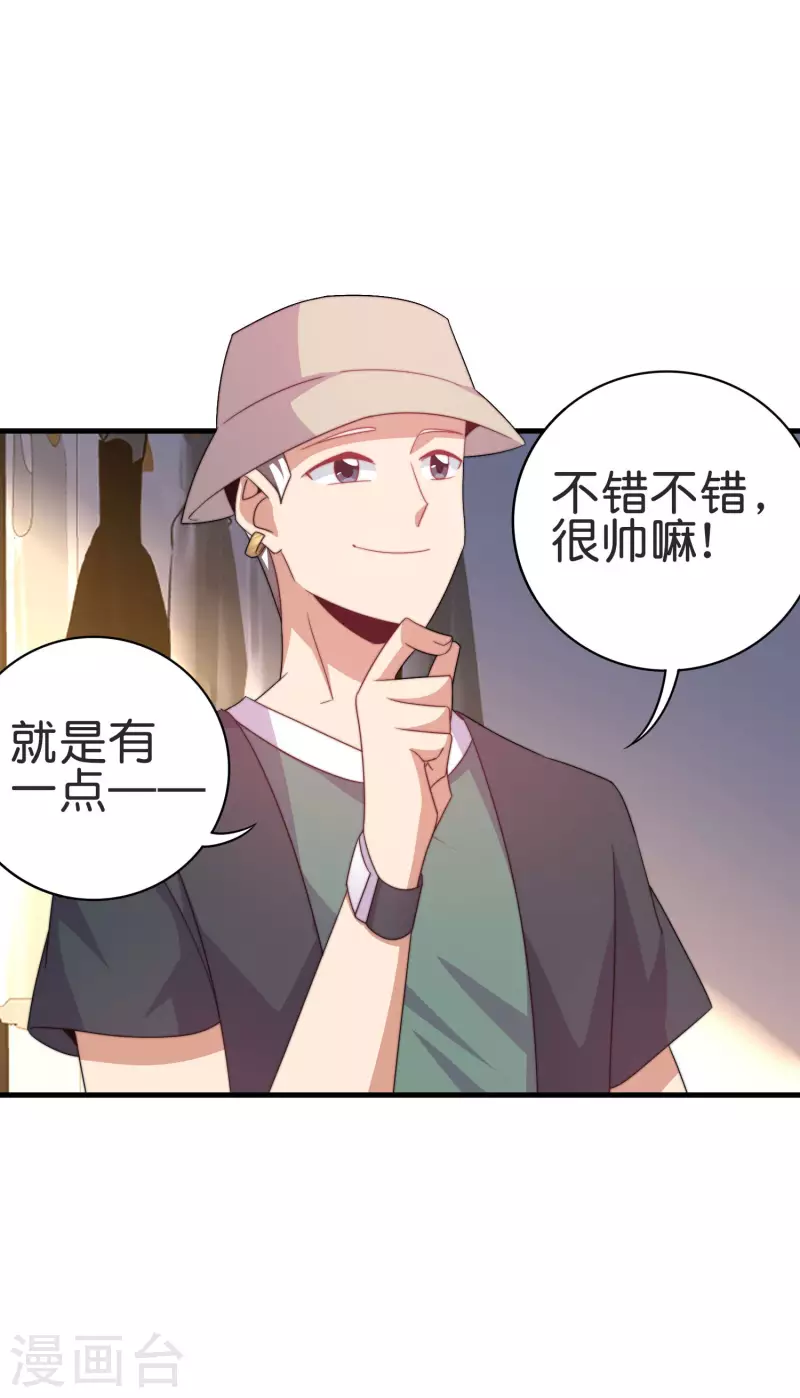 第232话 一件T恤你卖900？！6