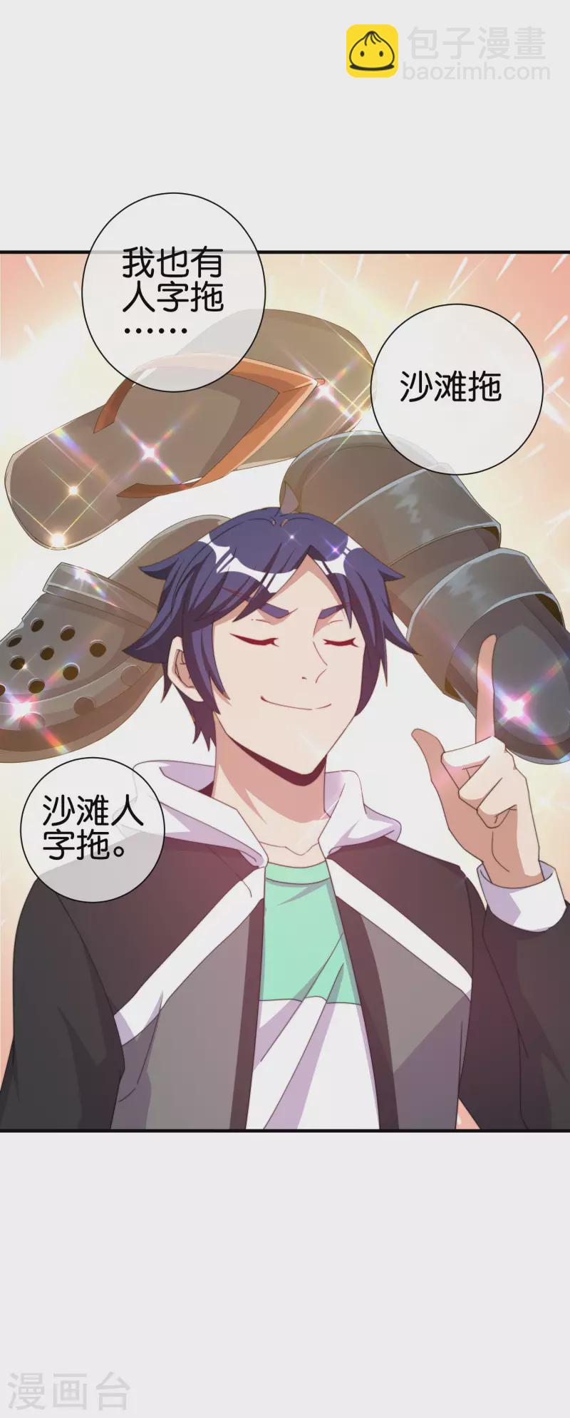 第233话 什么TMD叫TMD黄牛？12