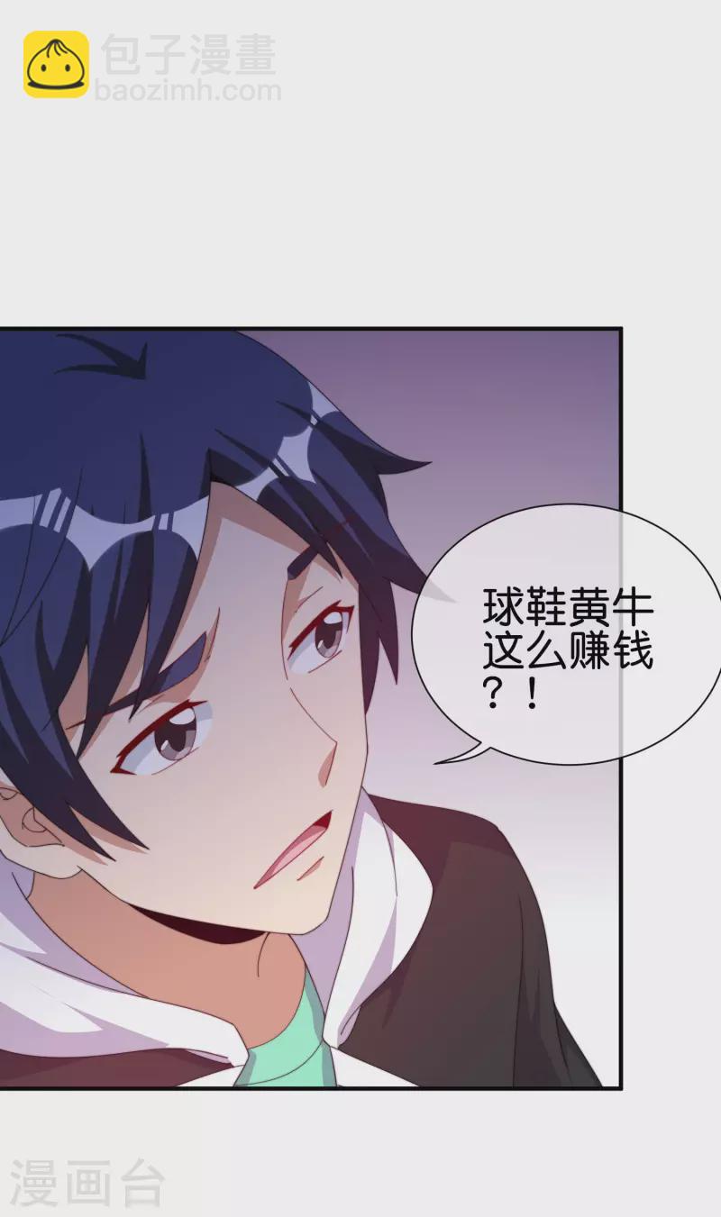 第233话 什么TMD叫TMD黄牛？15