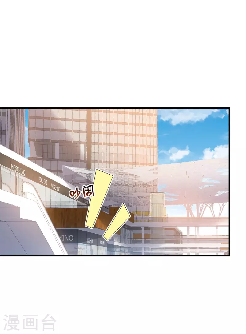 第235话 直播道歉有屁用1