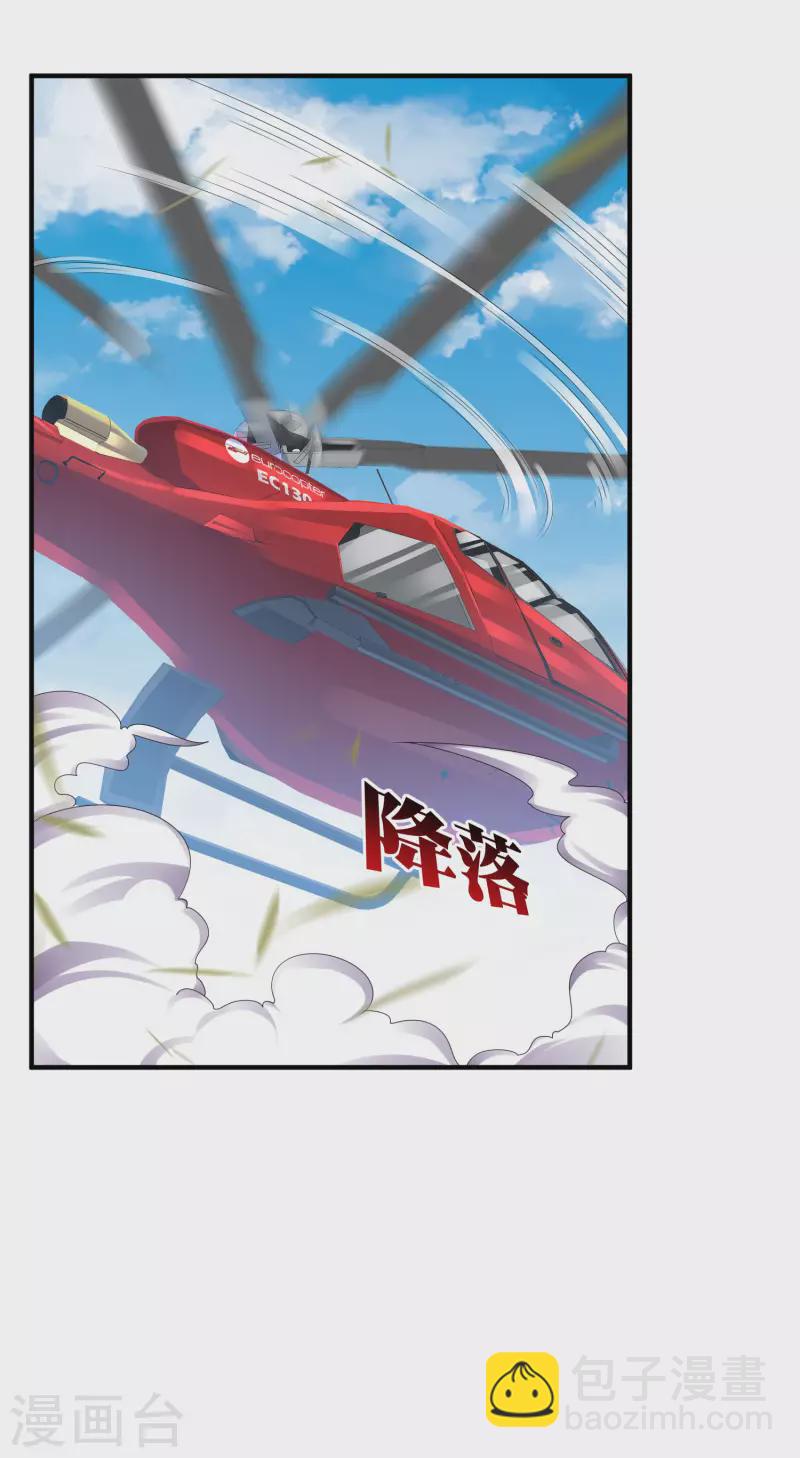 第235话 直播道歉有屁用11
