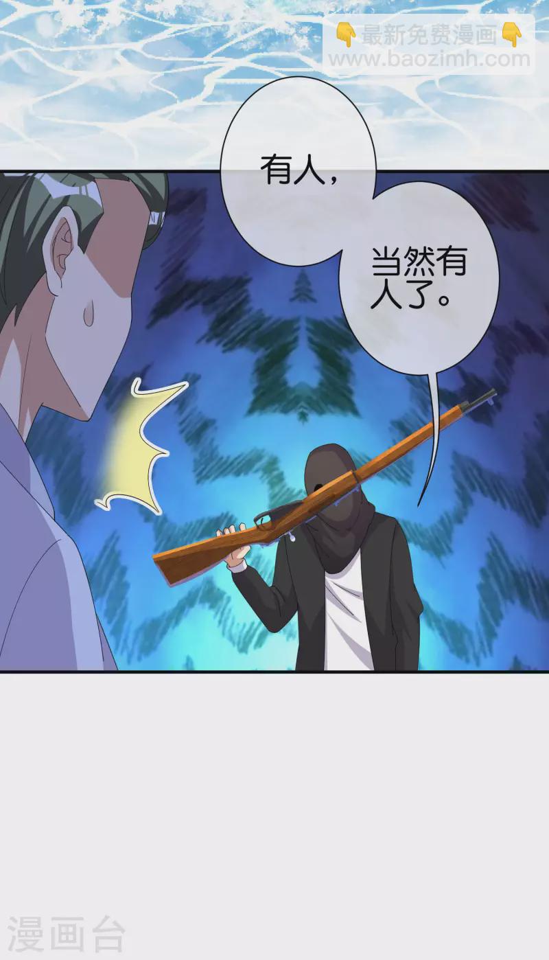 第235话 直播道歉有屁用16