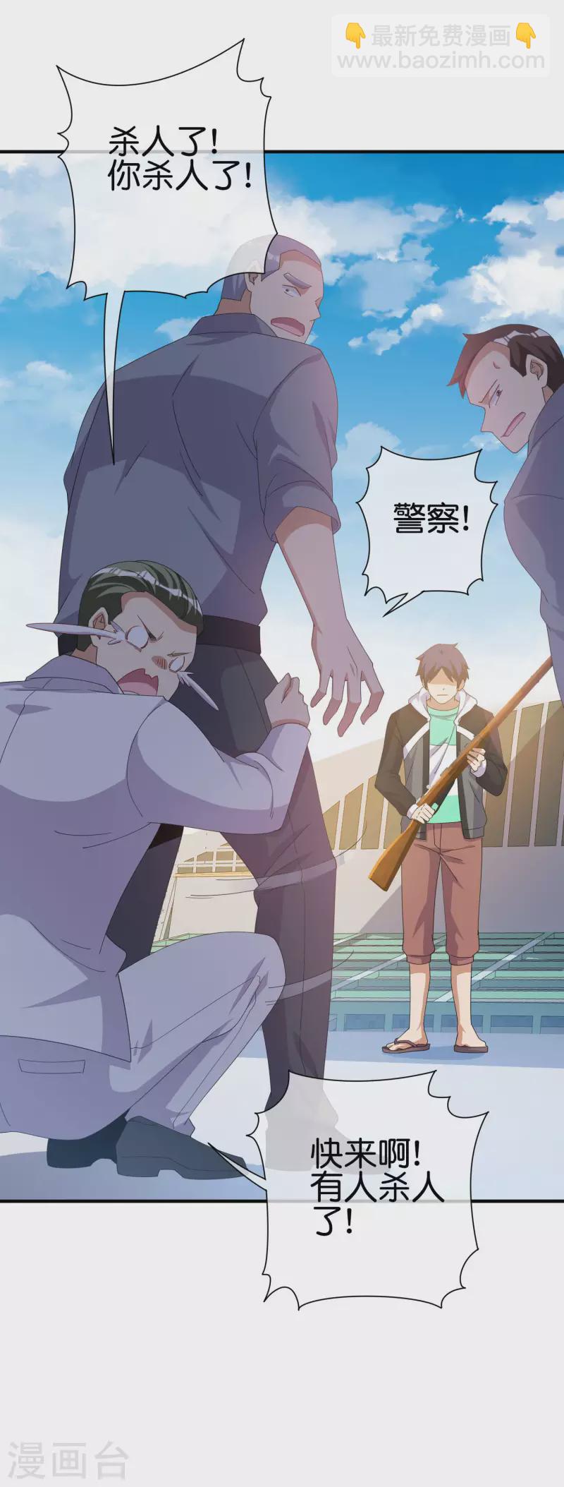 第235话 直播道歉有屁用22