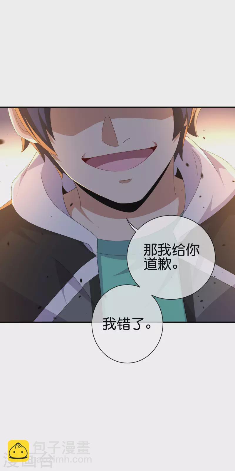 第235话 直播道歉有屁用23