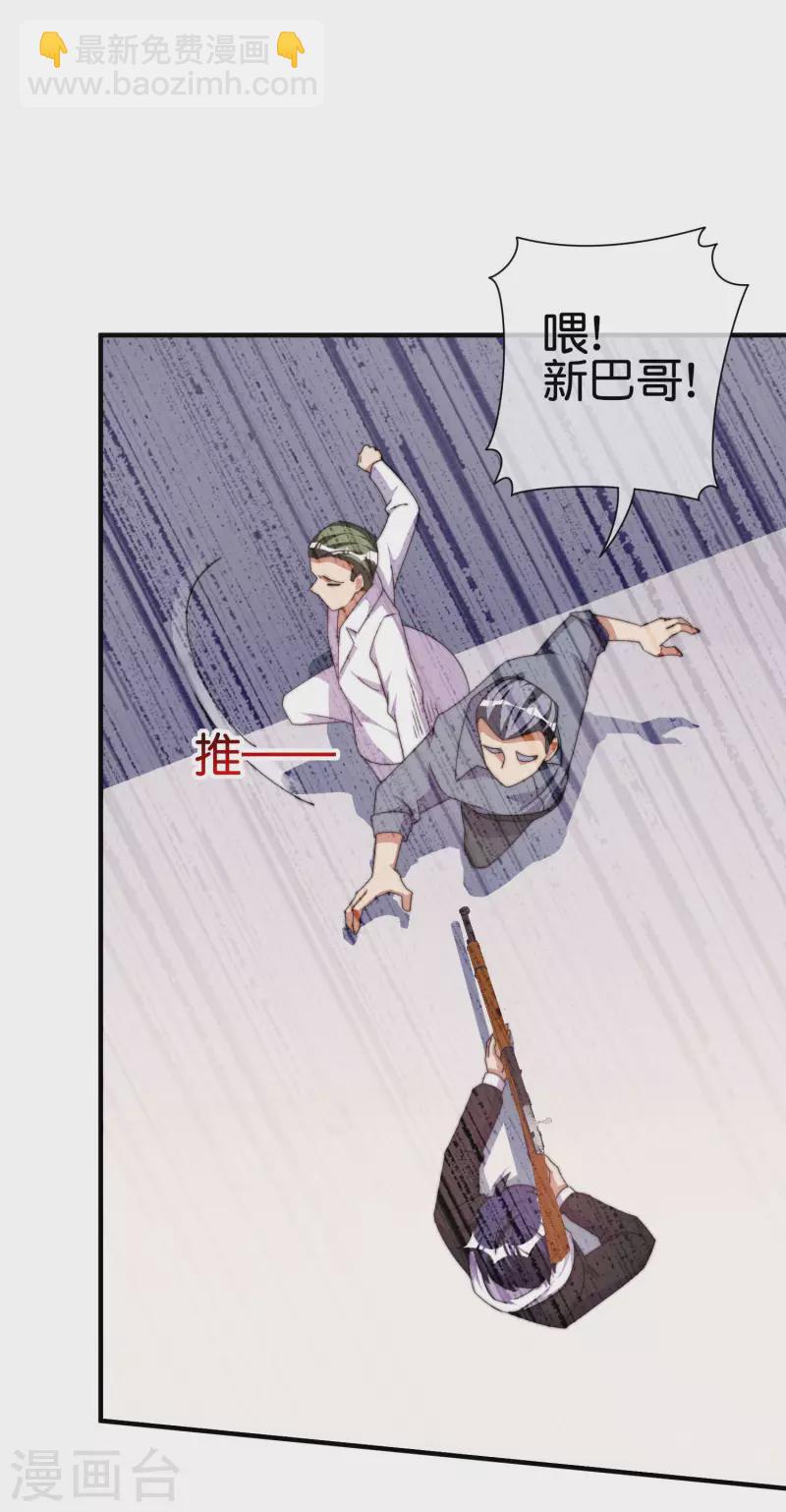 第235话 直播道歉有屁用27