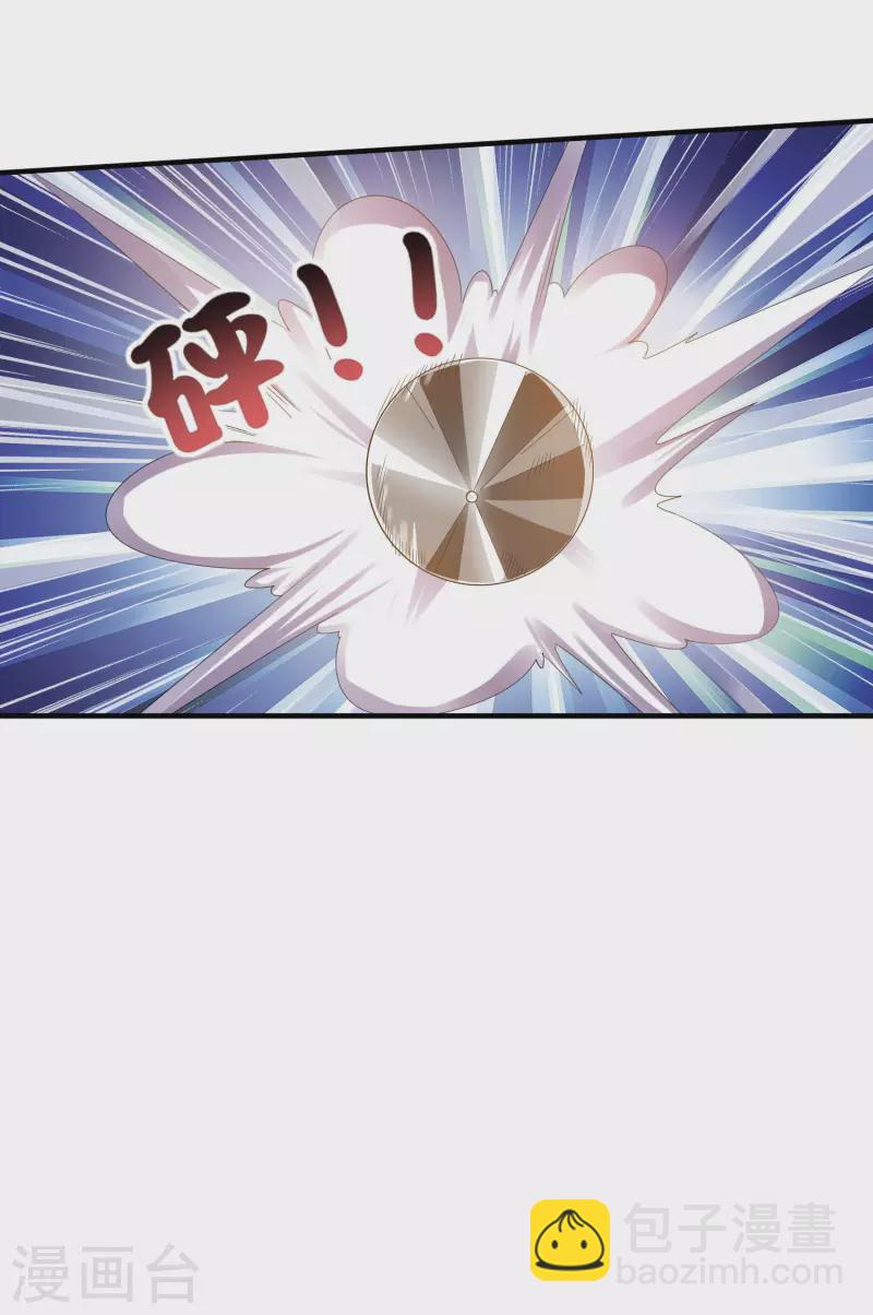 第235话 直播道歉有屁用30
