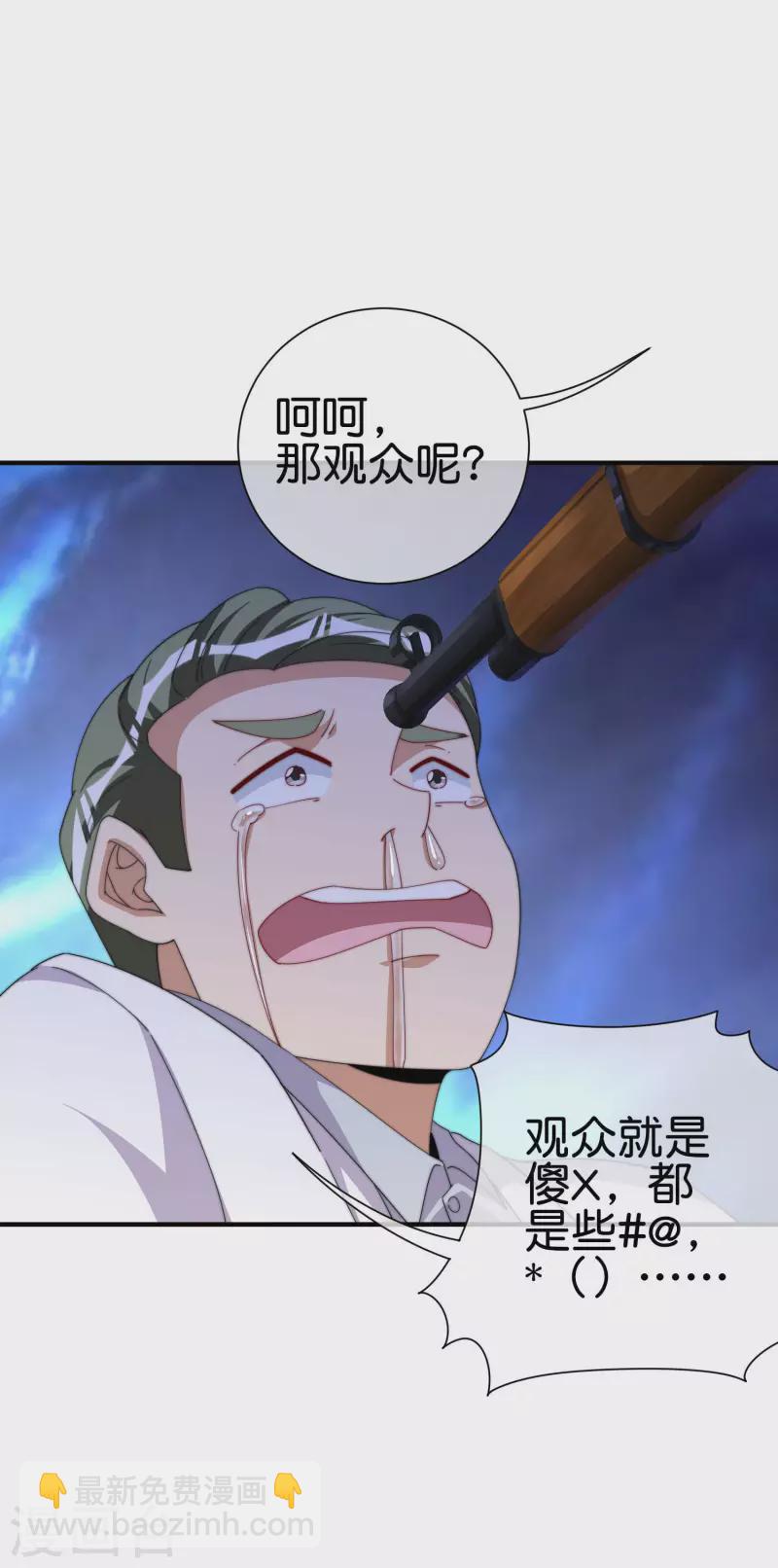 第235话 直播道歉有屁用32