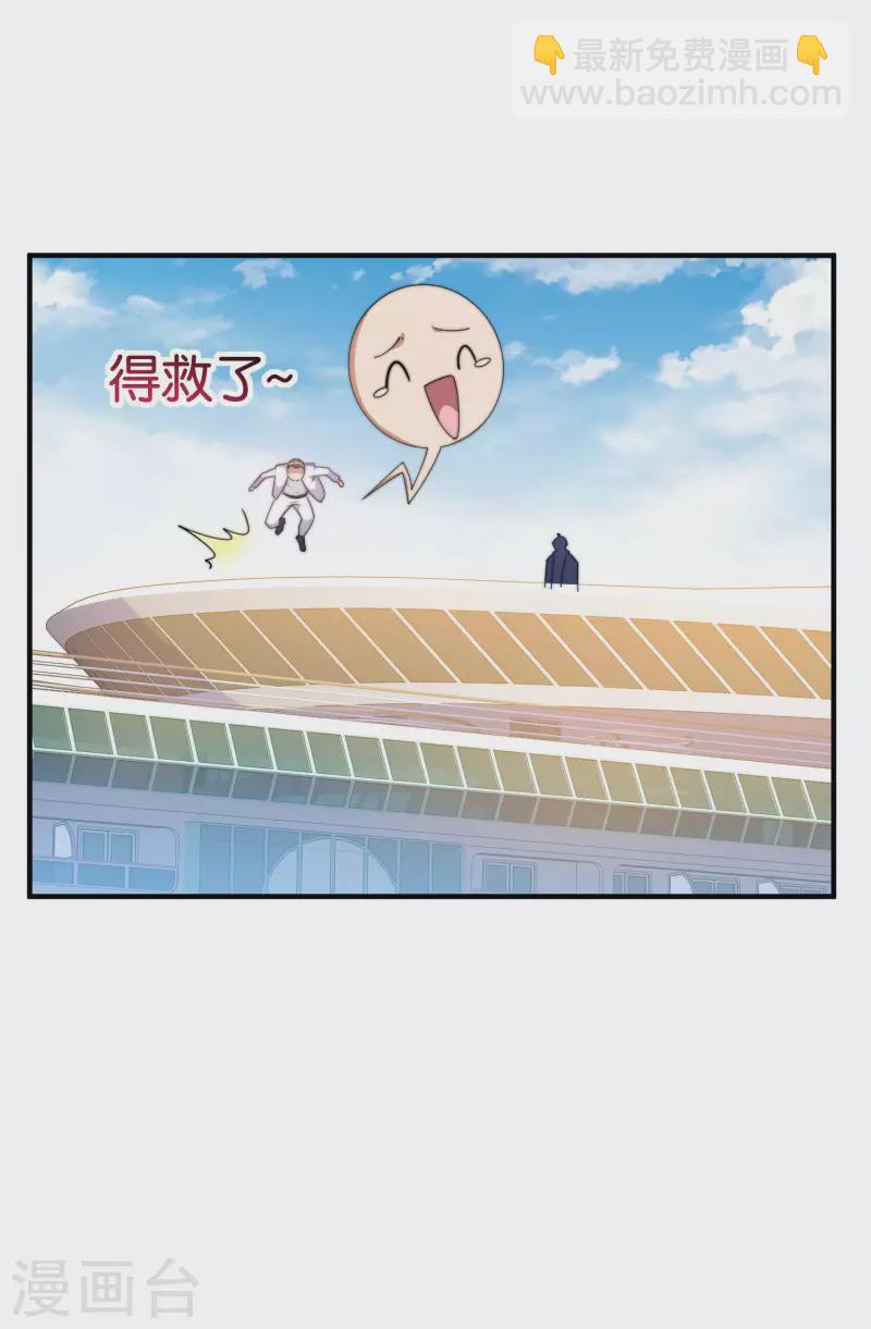 第235话 直播道歉有屁用35