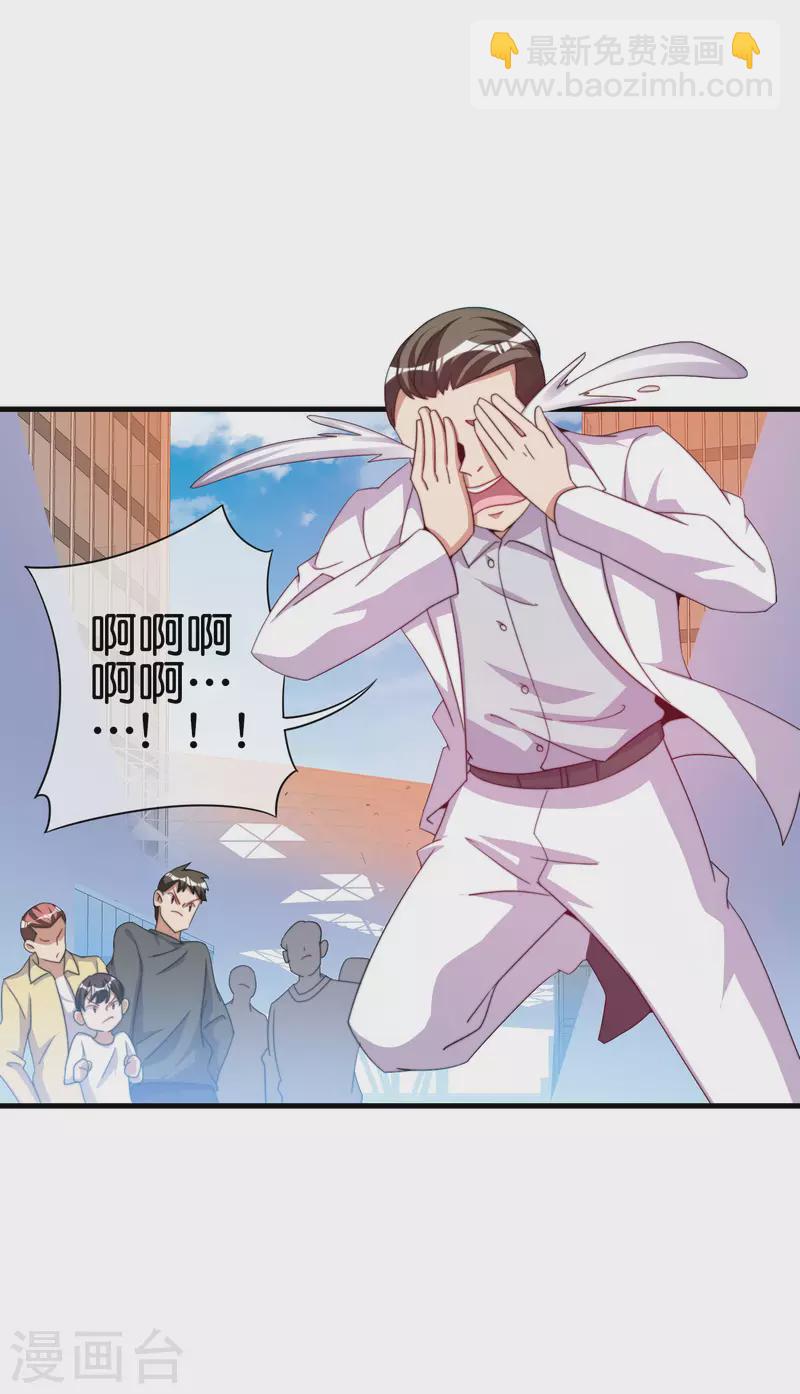 第236话 我怕你把握不住啊孩子！1