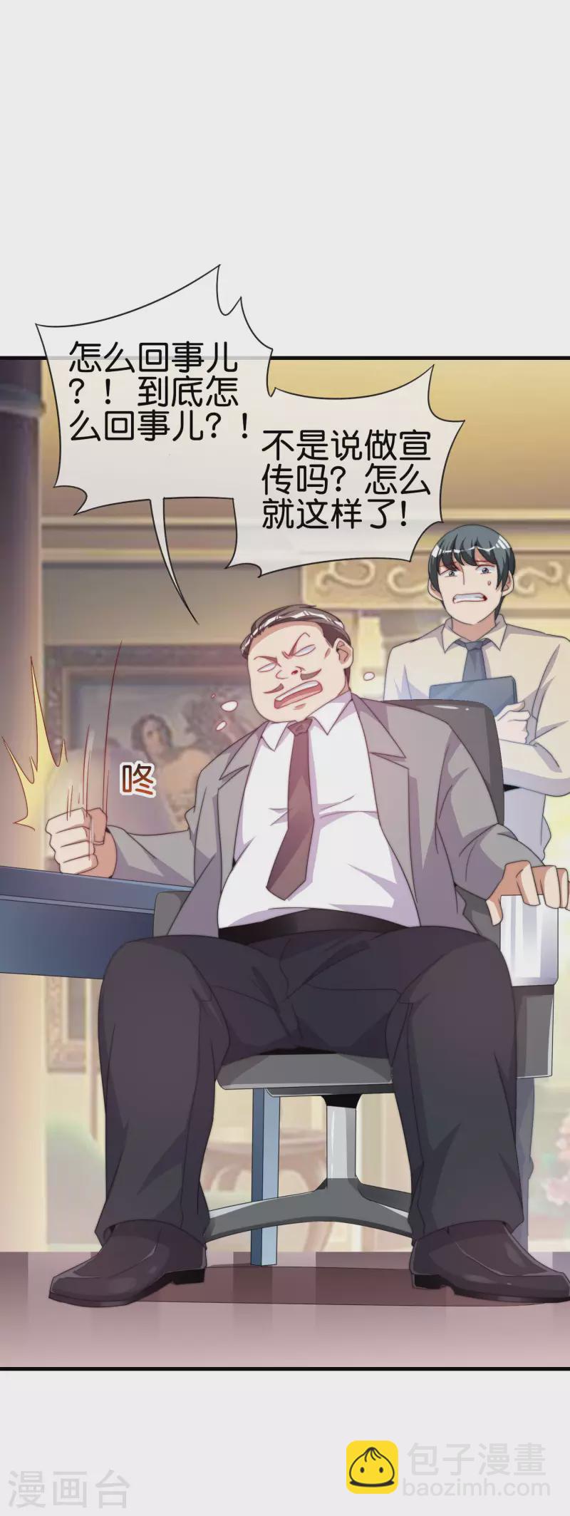 第236话 我怕你把握不住啊孩子！11