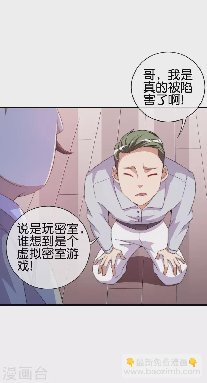 第236话 我怕你把握不住啊孩子！12