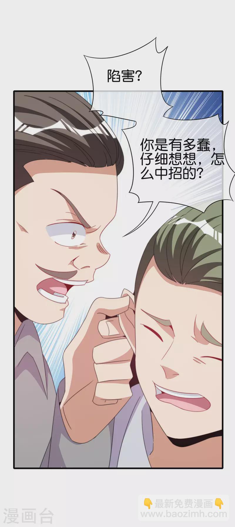 第236话 我怕你把握不住啊孩子！13