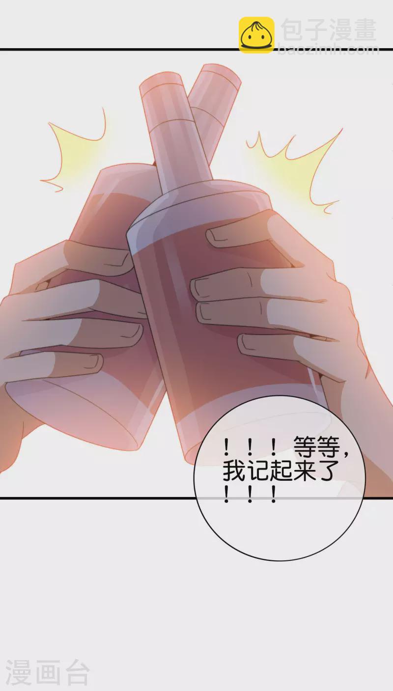 第236话 我怕你把握不住啊孩子！15