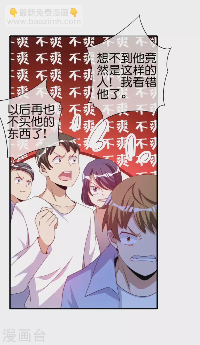 第236话 我怕你把握不住啊孩子！2
