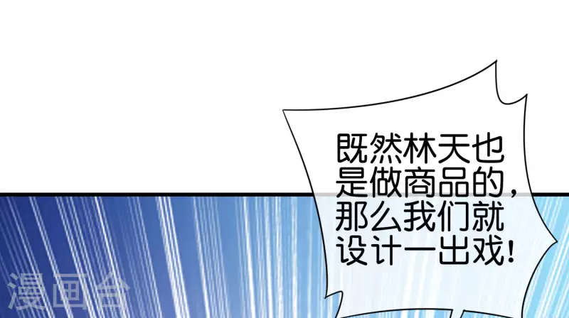 第236话 我怕你把握不住啊孩子！20