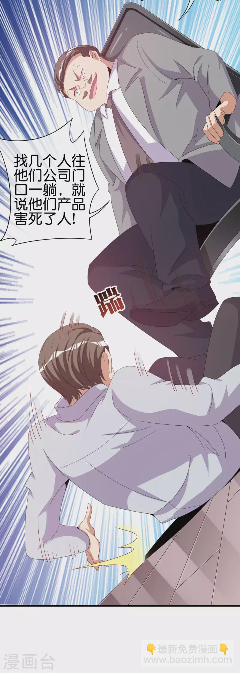 第236话 我怕你把握不住啊孩子！21