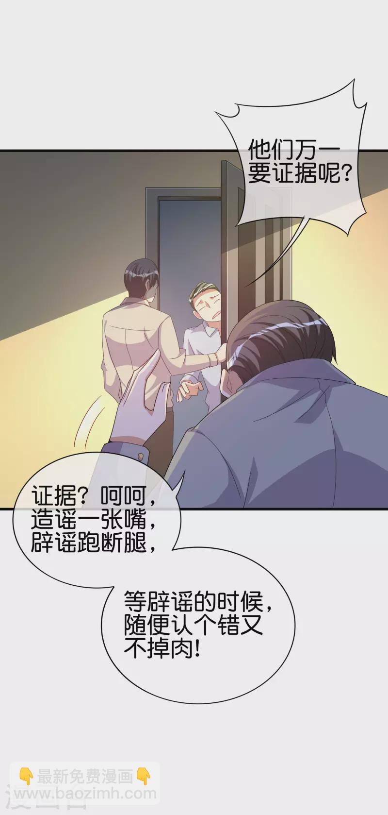 第236话 我怕你把握不住啊孩子！22