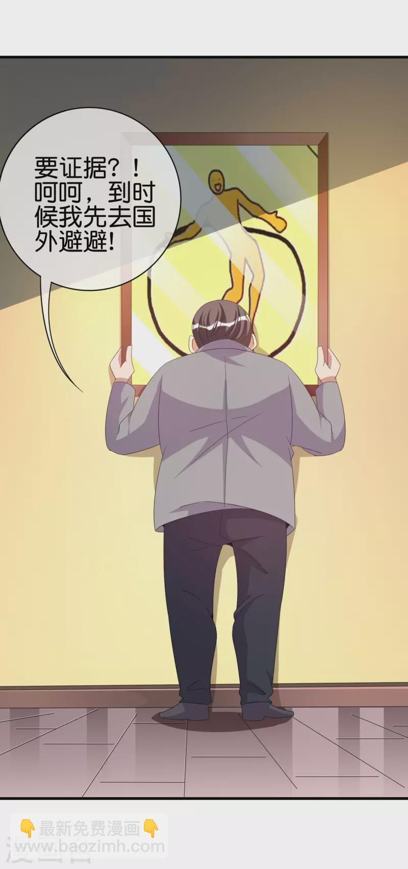 第236话 我怕你把握不住啊孩子！23