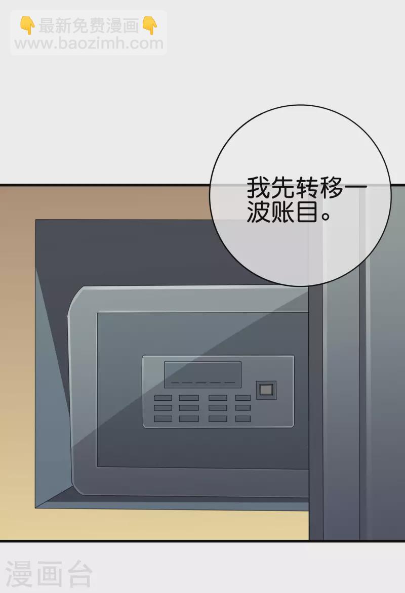 第236话 我怕你把握不住啊孩子！24