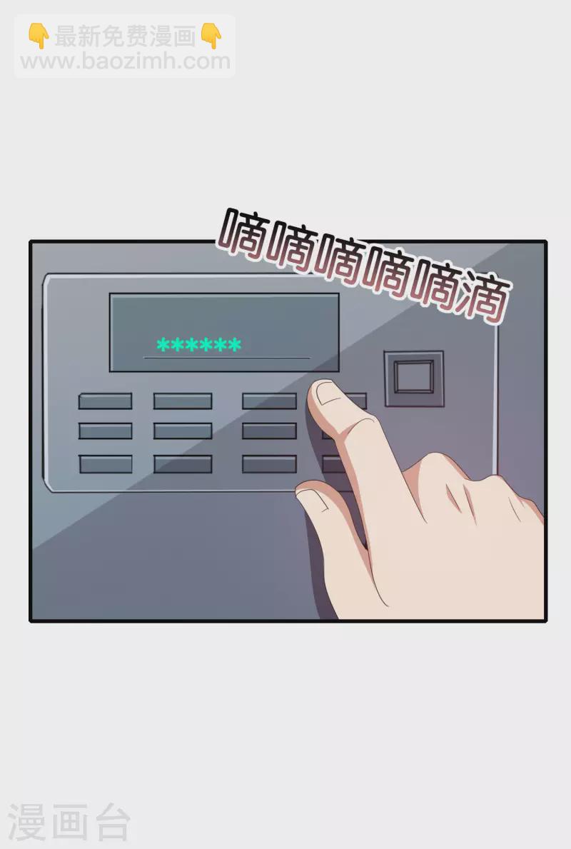 第236话 我怕你把握不住啊孩子！25