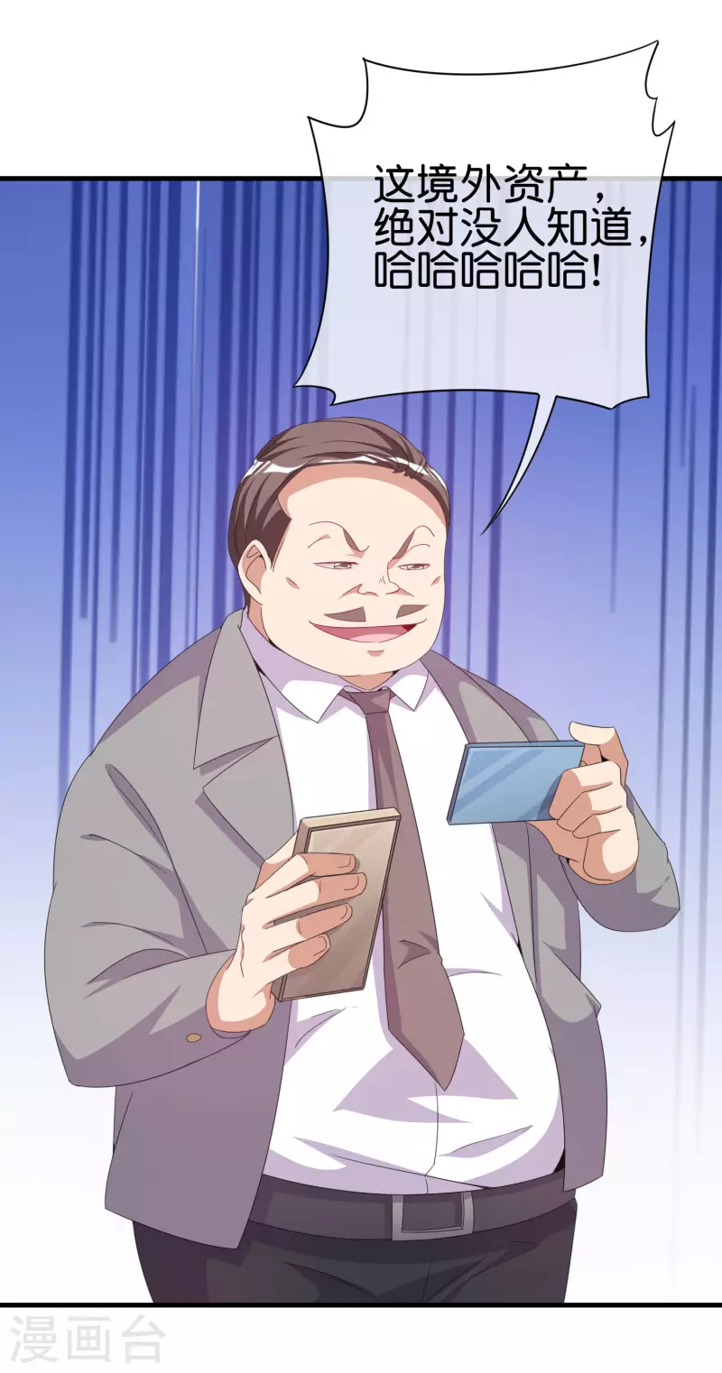 第236话 我怕你把握不住啊孩子！26