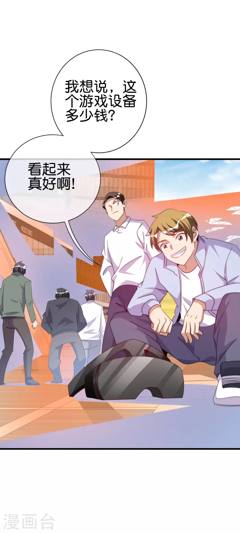 第236话 我怕你把握不住啊孩子！3