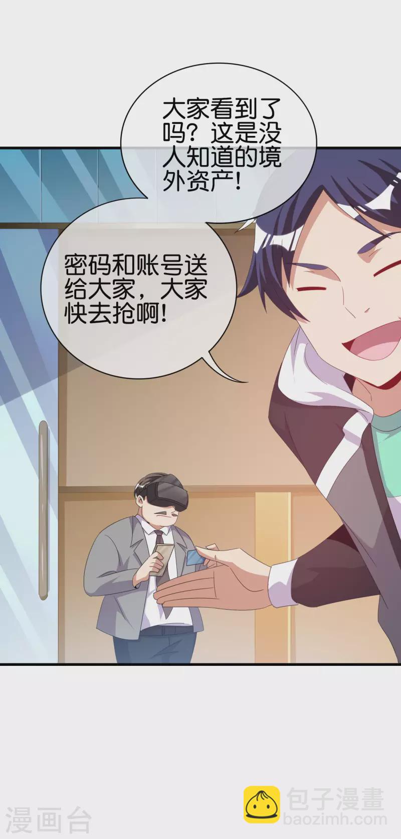 第236话 我怕你把握不住啊孩子！30