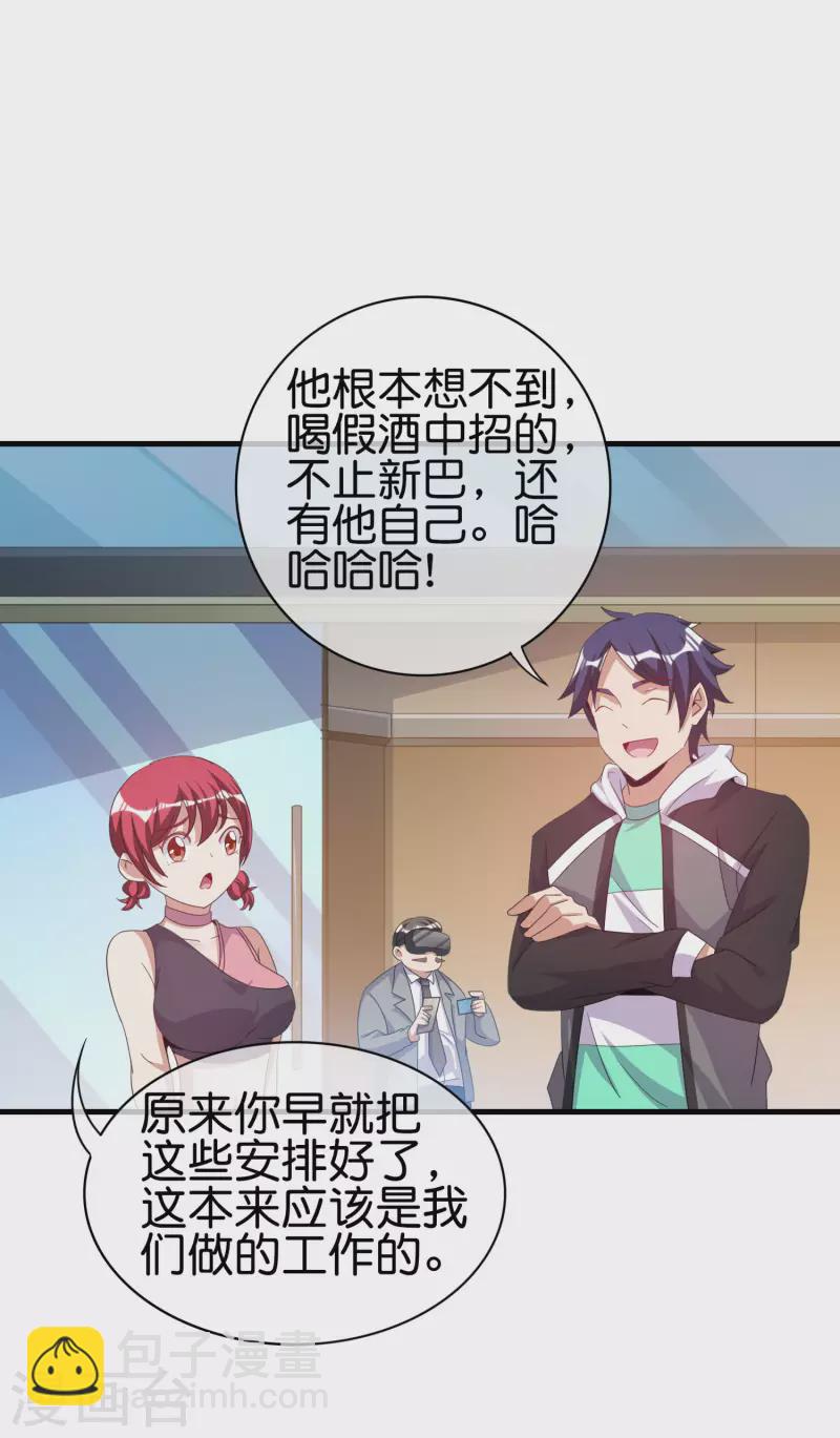 第236话 我怕你把握不住啊孩子！32