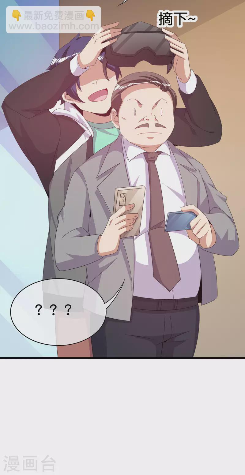 第236话 我怕你把握不住啊孩子！34