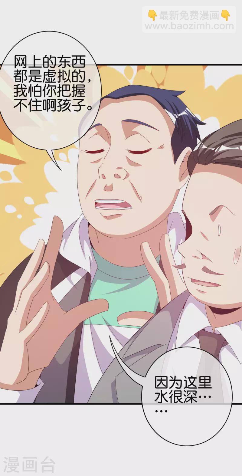 第236话 我怕你把握不住啊孩子！35